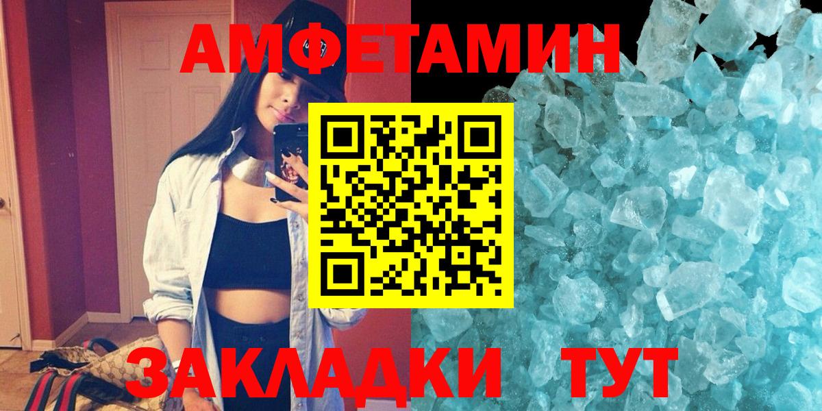 Моршанск  Амфетамин  Вход с VPN  АМФ VHQ 