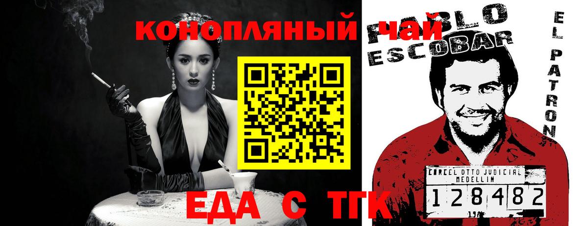 Печенье с ТГК марихуана Моршанск