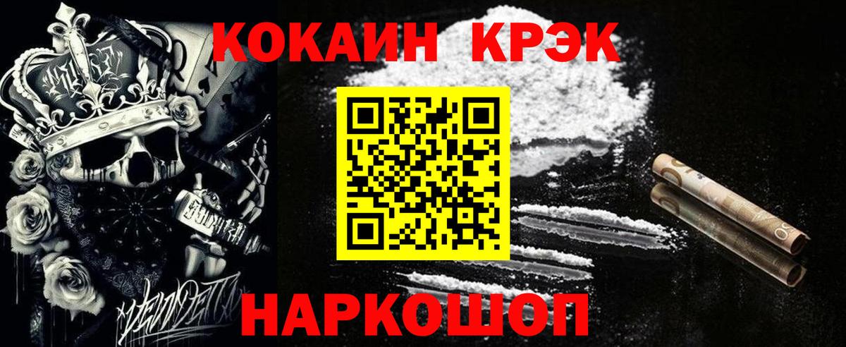 Cocaine Перу Моршанск