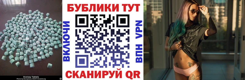 наркошоп  Моршанск  ЭКСТАЗИ круглые 