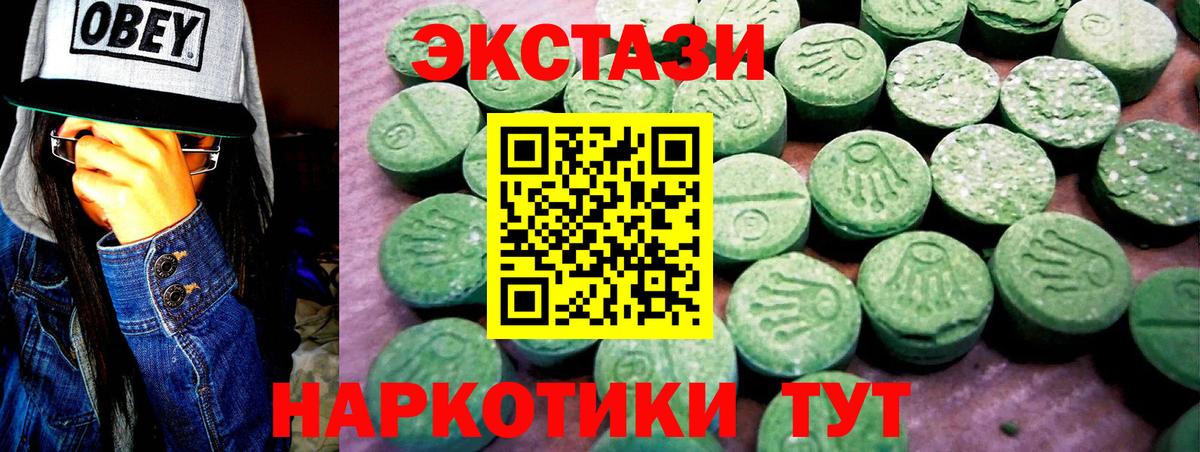наркошоп  Вход с VPN  Ecstasy  Моршанск  Ecstasy бентли 