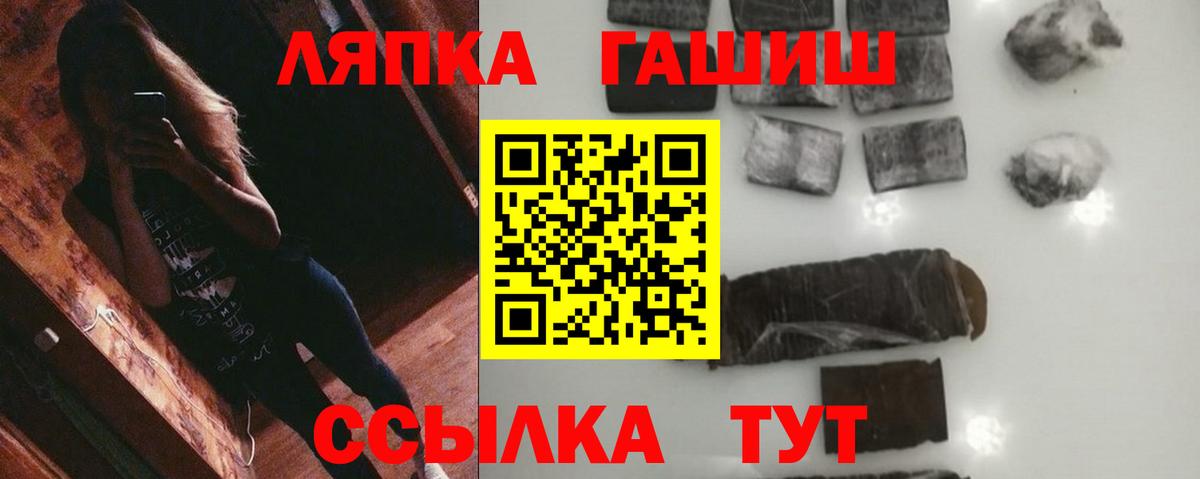 ГАШ  ГАШ hashish  Вход с VPN  Моршанск 