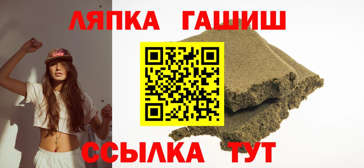 ГАШ hashish Моршанск