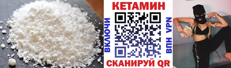 КЕТАМИН VHQ  Моршанск 
