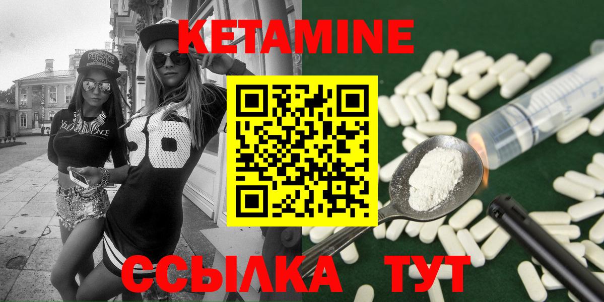 КЕТАМИН ketamine Моршанск
