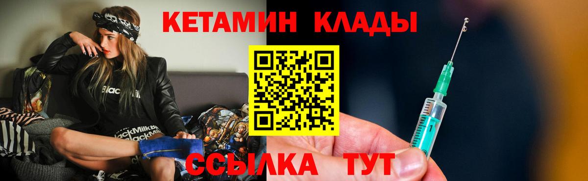 Кетамин ketamine  Вход с VPN  Кетамин VHQ  Моршанск 