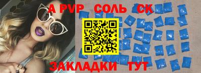 гидра Ставрополь