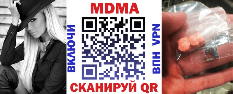 MDMA Molly  Моршанск 