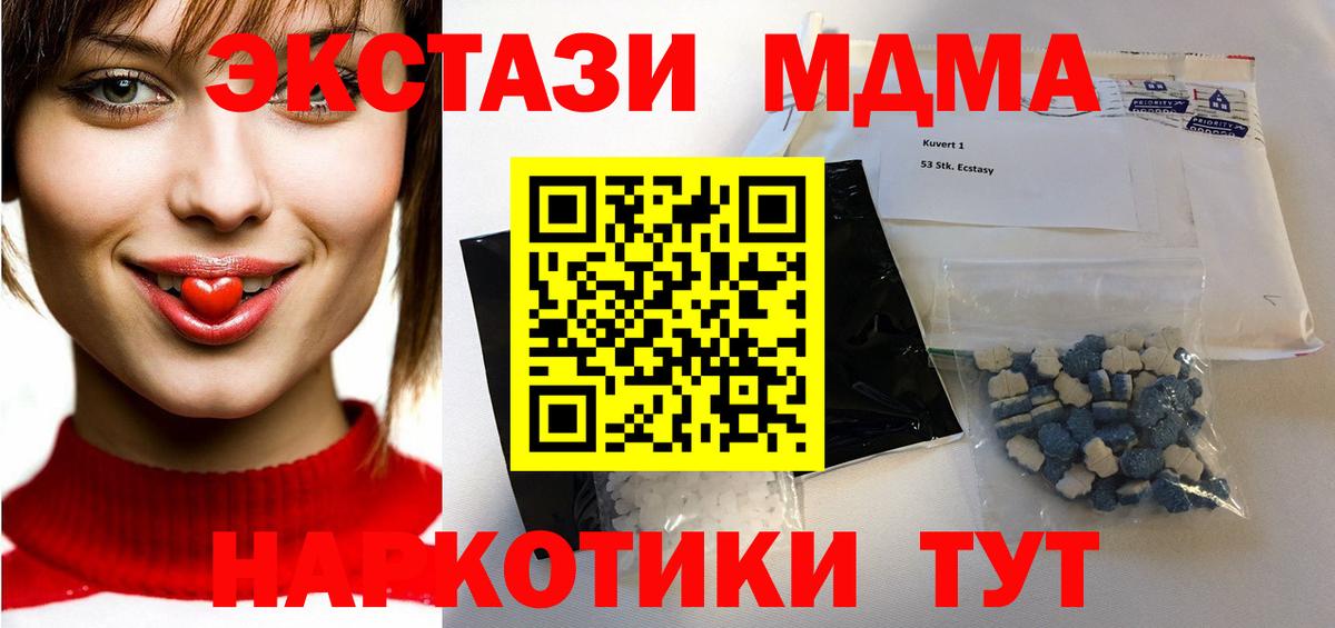 Моршанск  МДМА crystal  Вход с VPN  MDMA Molly 