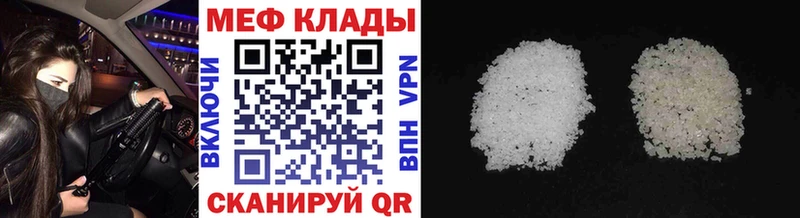 МЯУ-МЯУ кристаллы  где продают   Моршанск 