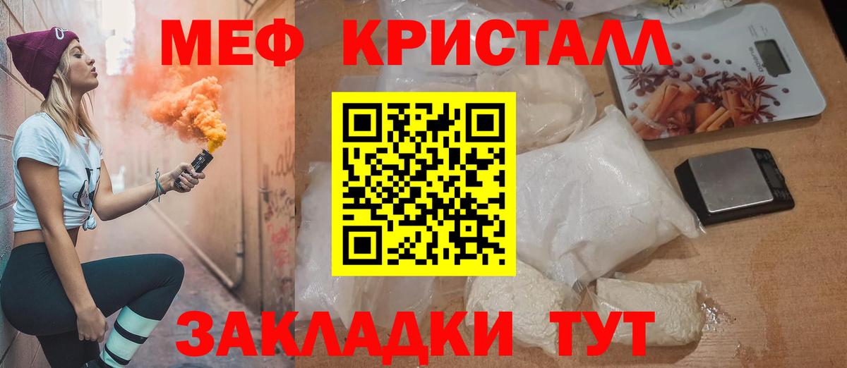 Моршанск  наркотики  Вход с VPN  Меф VHQ  МЕФ 