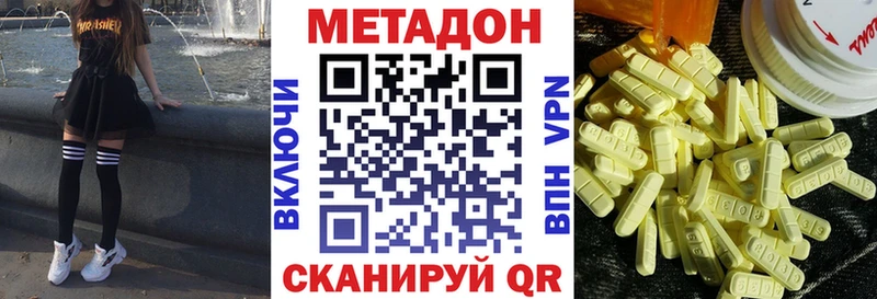 МЕТАДОН VHQ МЕГА сайт Моршанск