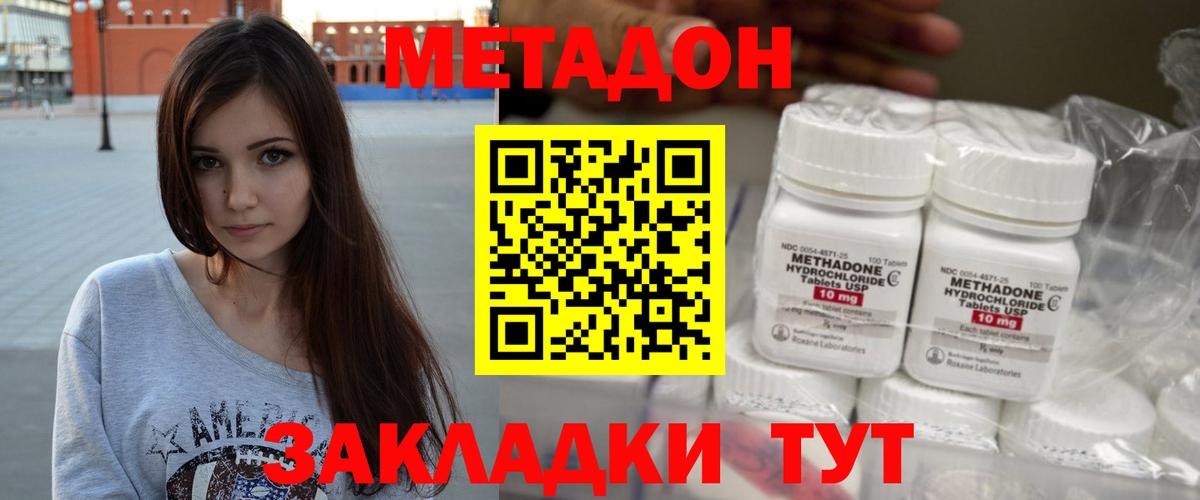 Моршанск  мега   Вход с VPN  Метадон кристалл  МЕТАДОН белоснежный 