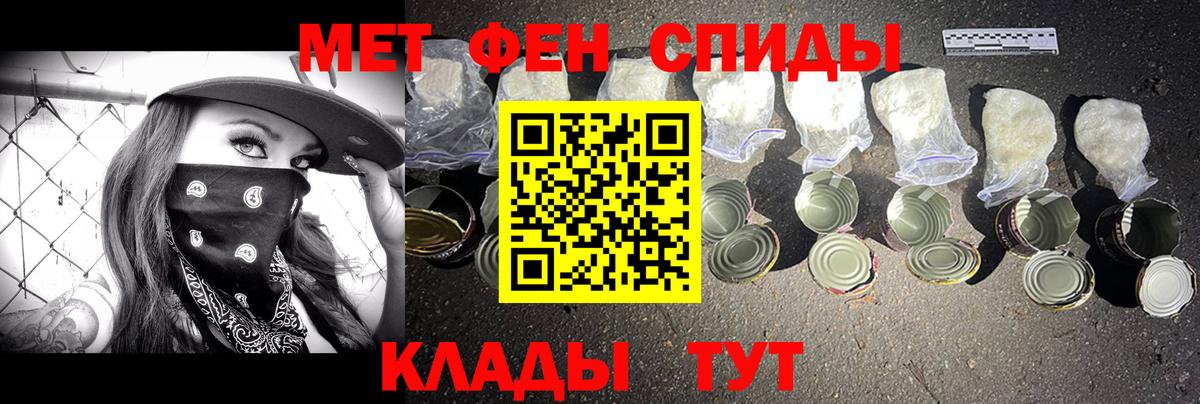 Метамфетамин Methamphetamine Моршанск